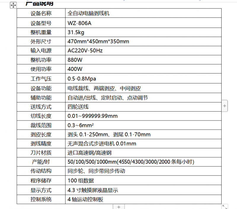 屏幕截图 2022-07-25 174552