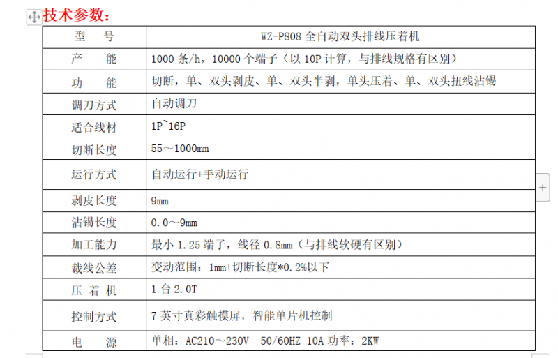 屏幕截图 2022-07-29 144857