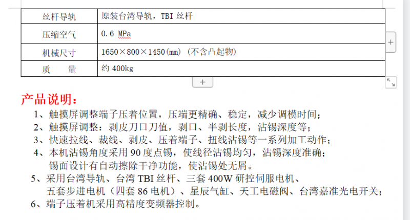 屏幕截图 2022-07-29 144920