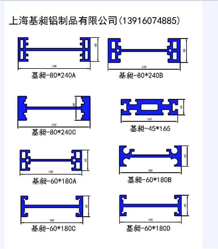 铝合金天轨地轨 (55)